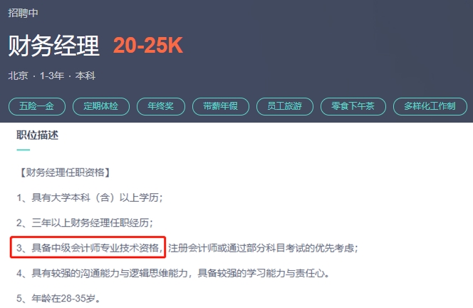 会计从业资格证到期用换吗？过期了就没用了吗？