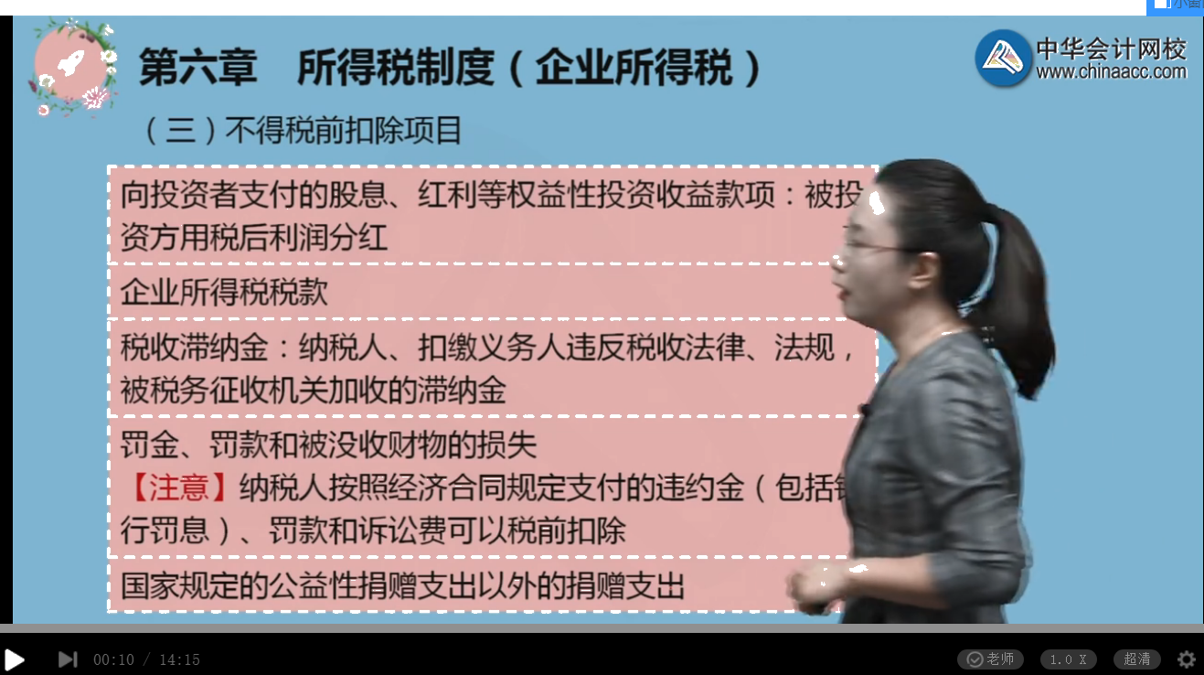 2021年高级经济师考试《高级经济实务（财政税收）》试题涉及考点总结