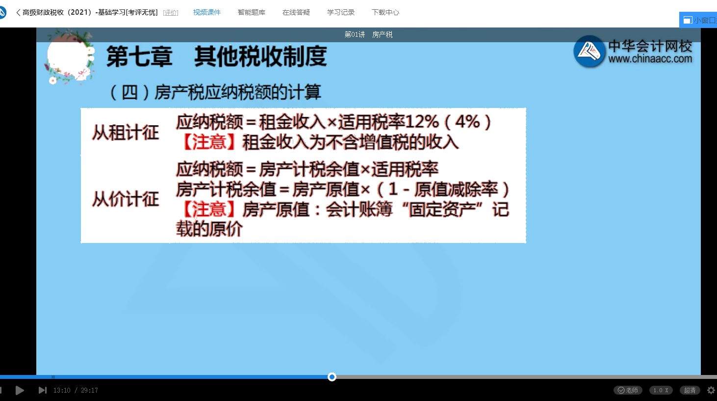 2021年高级经济师考试《高级经济实务（财政税收）》试题涉及考点总结