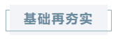 【收藏】基础+强化！中级会计财务管理学习干货大汇总