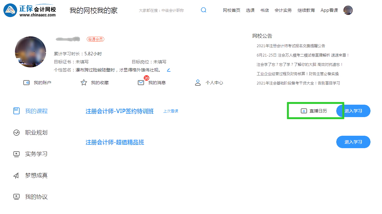 当注会课程披上“高定”华服 2022注会VIP签约特训班火热开课！