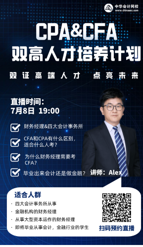 拥有CPA&CFA双证：才知道离开体制后的自己有多牛逼！ 