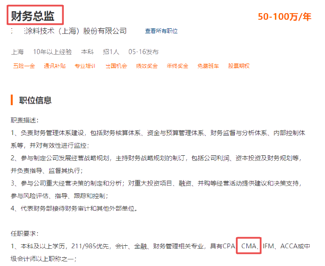 CMA国内认可吗？考CMA有用吗？