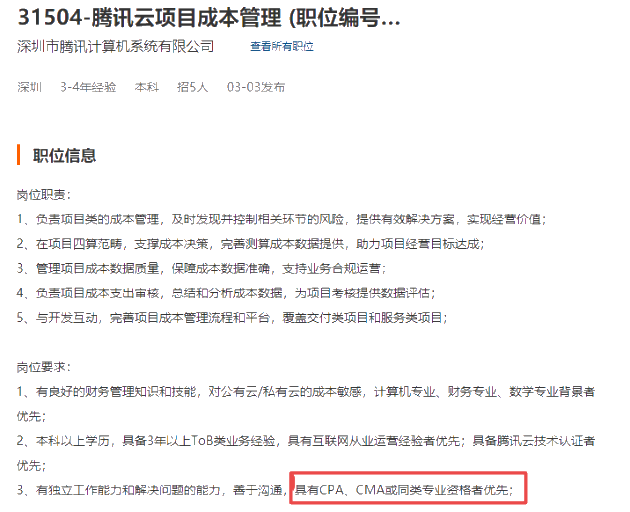 CMA国内认可吗？考CMA有用吗？