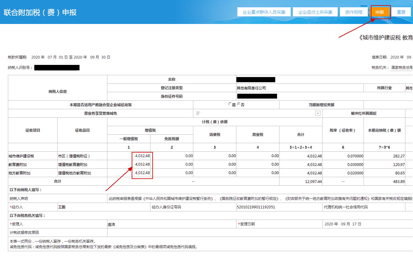 增值税小规模纳税人看过来，引导式申报操作手册请查收
