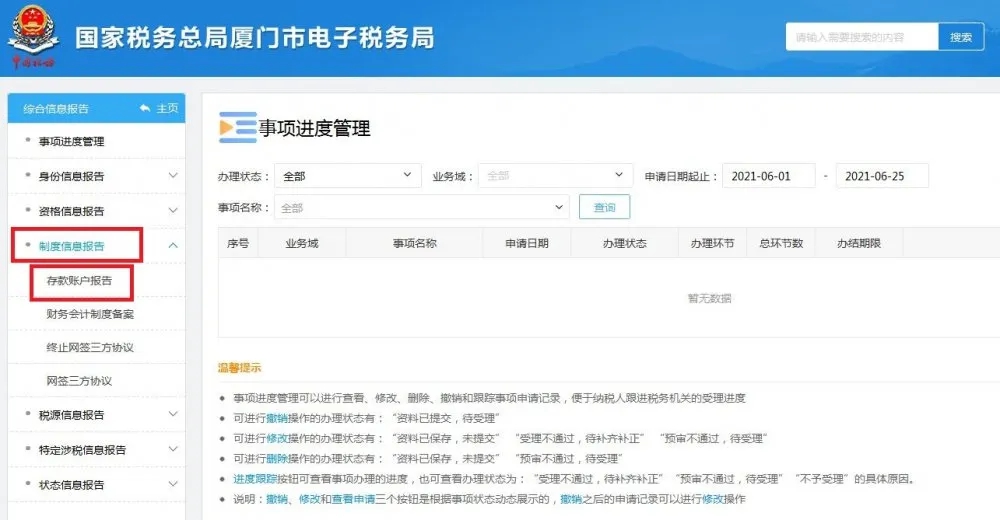 存款账户账号报告，一文详细讲解
