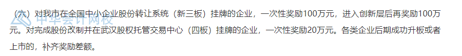 武汉的CFA持证人恭喜了！持证一次性奖励30000元！