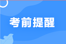 2021中级会计实务各个章节分值占比&学习重点