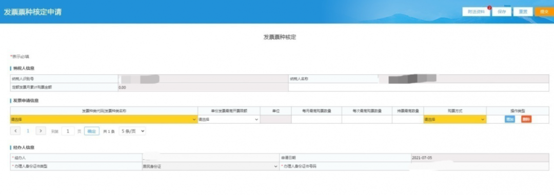 普通发票如何核定？一文教你