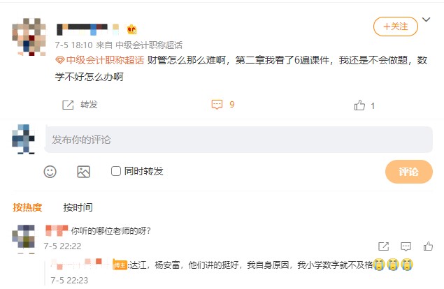 财管怎么那么难啊！！掌握学习方法财管也不是很难的~