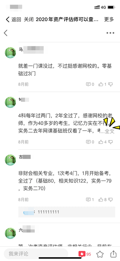 大龄考生