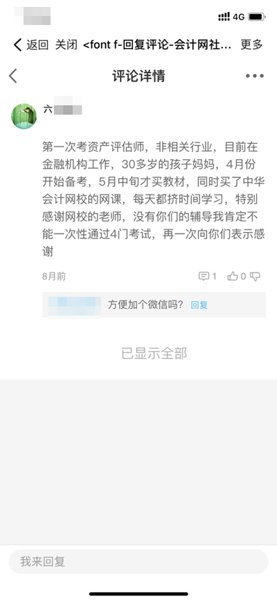 非相关专业详情