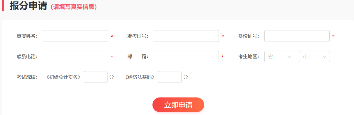 2021年秦皇岛初级职称考生能参加网校的报分领奖活动吗？