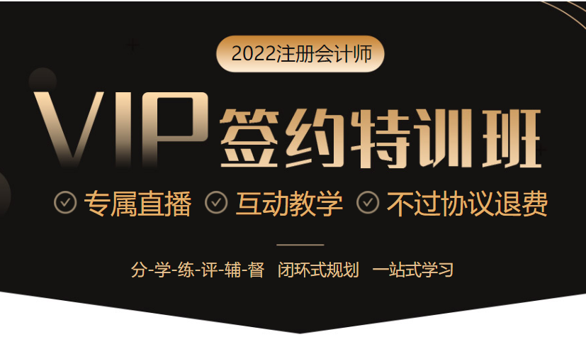 VIP签约特训班