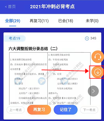 微信图片_202107071500514