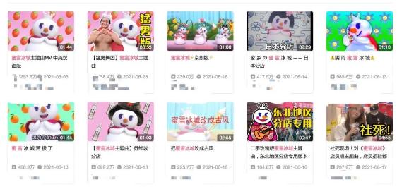 至低3元，至贵10元！蜜雪冰城如何击穿“用户心智”