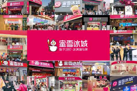 至低3元，至贵10元！蜜雪冰城如何击穿“用户心智”