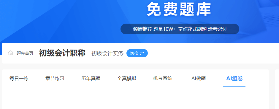 上海2022年会计初级试题题库哪个更好？建议收藏哦~~~