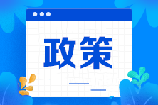 国家税务总局阳江市税务局关于房产税和城镇土地使用税纳税期限的公告