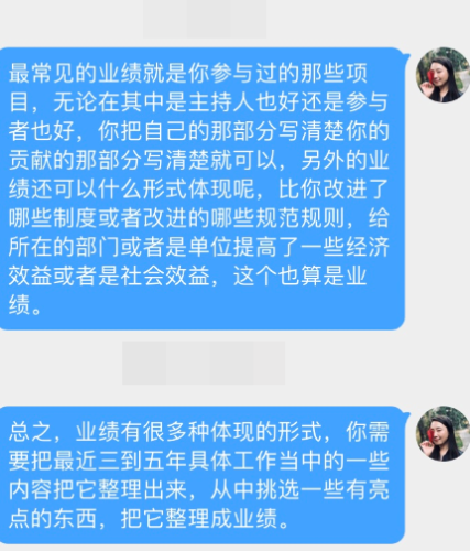 张宁老师解读：高级经济师评审业绩该怎么写？