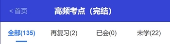打开考点神器！2021年中级会计职称高频考点新升级！