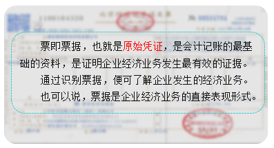 学会计零基础！基础财务工作简介