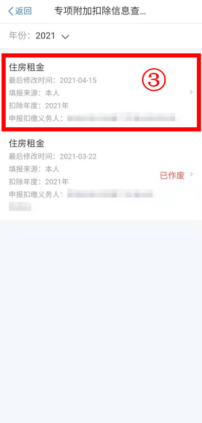 换工作后，别忘了这个操作！涉及个税