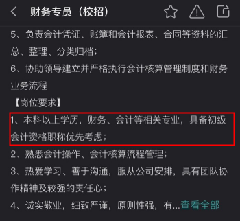 获得初级会计证书有什么用处呢？