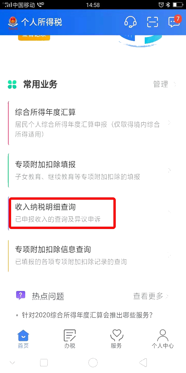被冒用身份领工资，该怎么办？