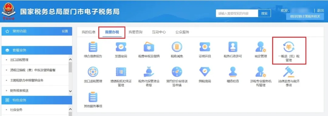 企业所得税汇算清缴结算多缴退抵税，一文读懂