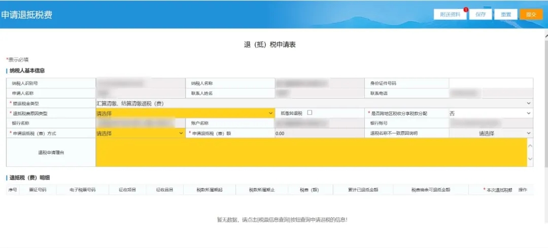 企业所得税汇算清缴结算多缴退抵税，一文读懂
