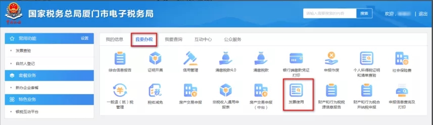 如何代开增值税专用发票？看了你就会了
