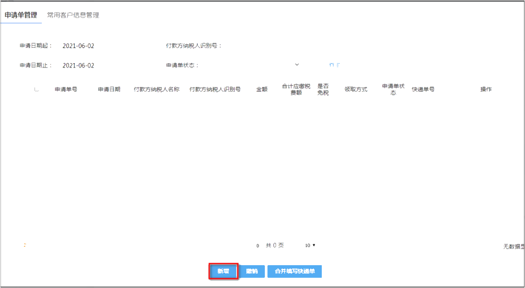 如何代开增值税专用发票？看了你就会了