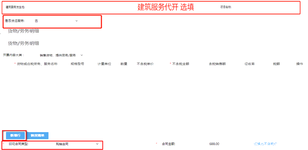 如何代开增值税专用发票？看了你就会了
