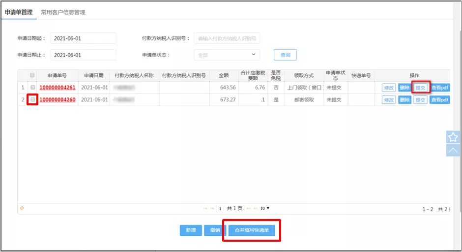 如何代开增值税专用发票？看了你就会了