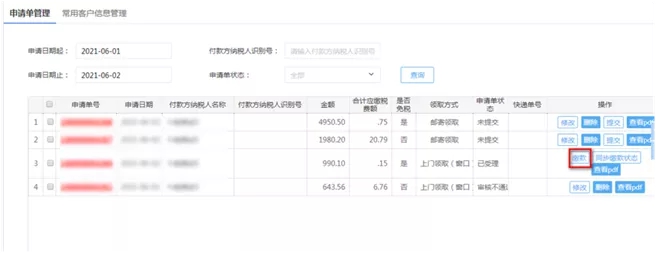 如何代开增值税专用发票？看了你就会了