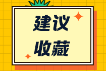 注会备考想要多刷题 海量题目在哪里找？