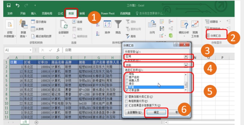 学会如何利用数据工具进行财务数据分析