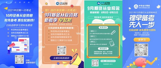 【了解】考完证券 还可以考什么证书？