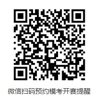 2021中级会计万人模考大赛第二次模考限时预约中~