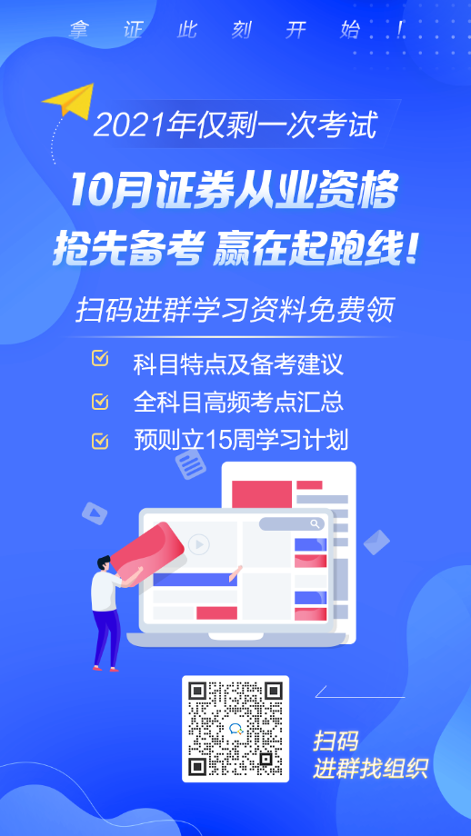 山西证券从业资格考试报名条件是什么？