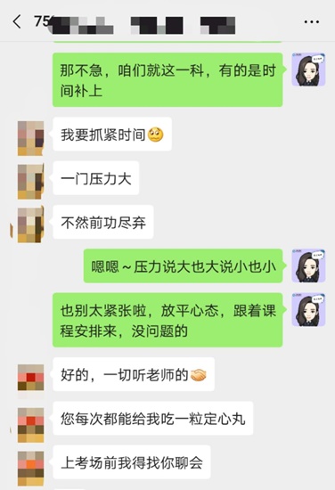 全程伴学