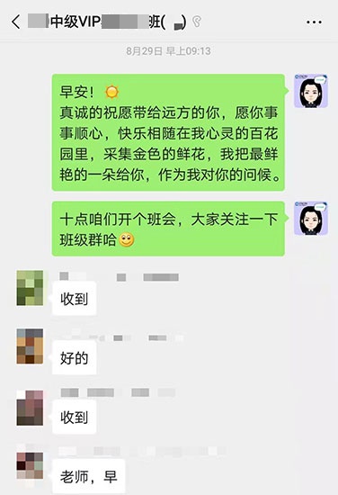 趣味班会