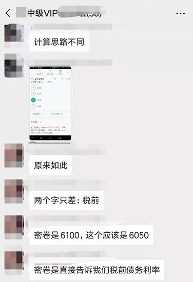 群内交流