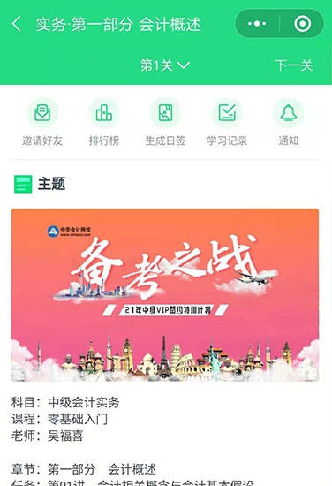 打卡截图