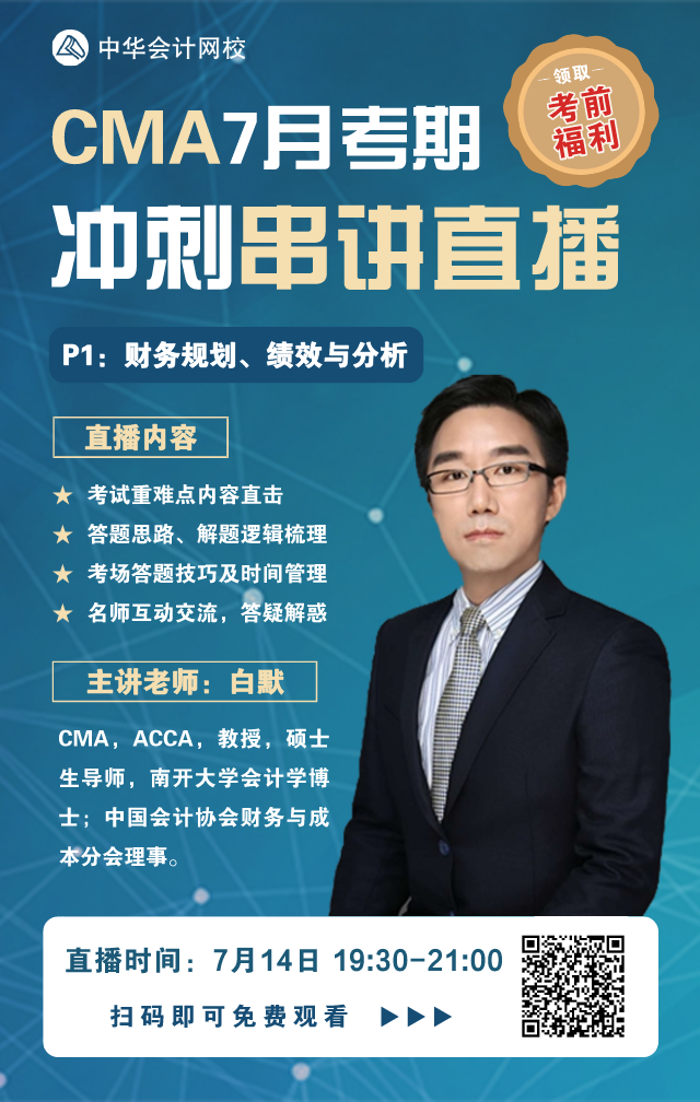 7月考前串讲P1