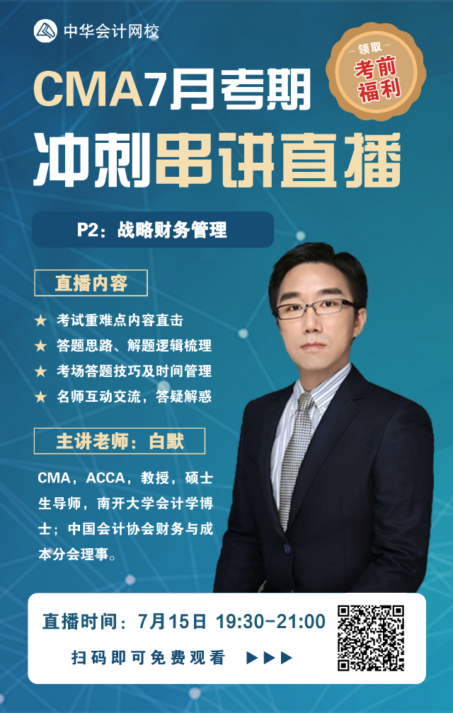 7月考前串讲P2