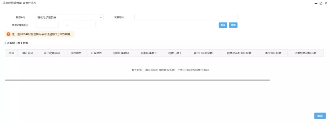 如何办理增值税即征即退？操作流程送您~