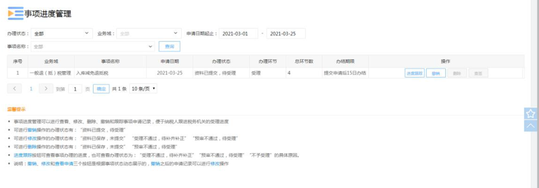 如何办理增值税即征即退？操作流程送您~