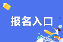 2021期货从业资格考试在哪里报名